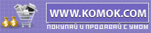 KOMOK.COM