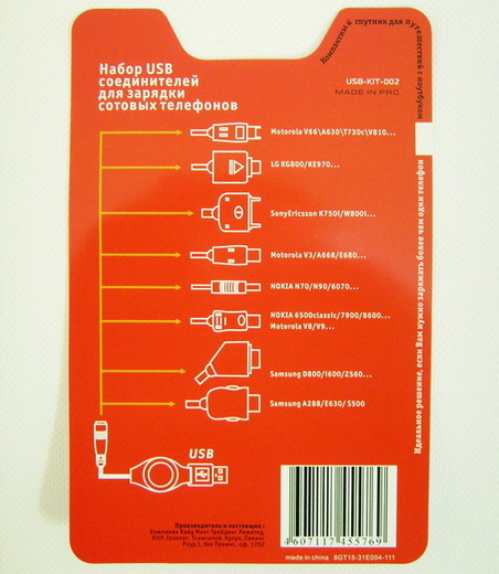      USB-KIT-002 (,  3)